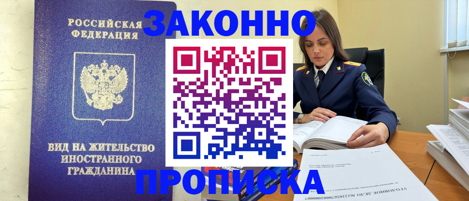временная регистрация 2025 в Усинске