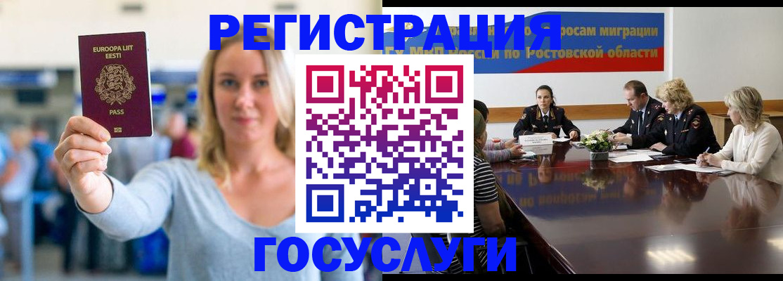 прописка гарантия в Усинске