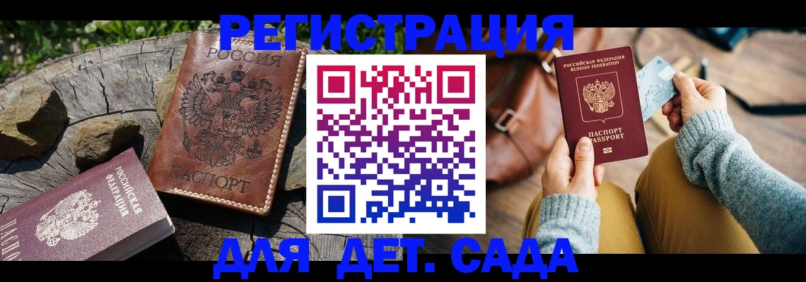 найти адрес прописки в Усинске