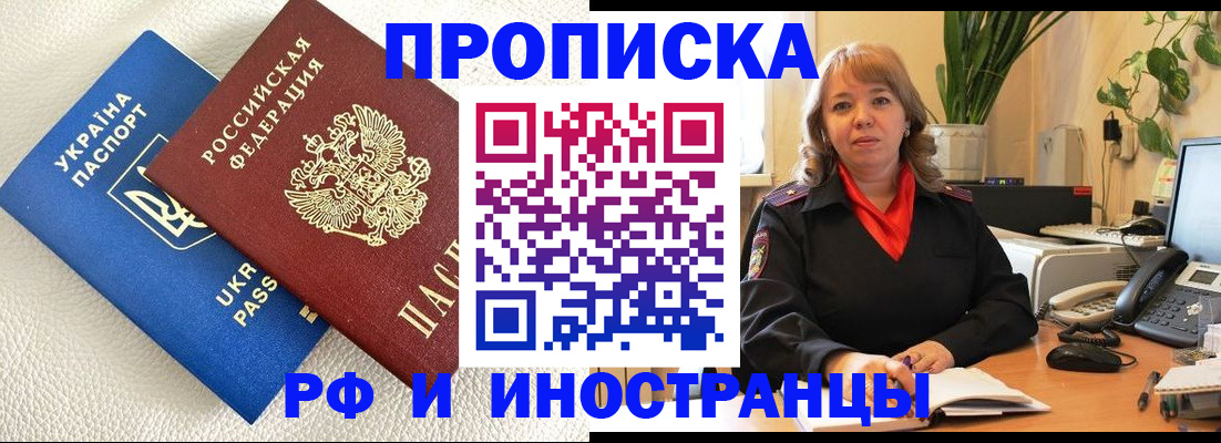 временная регистрация для всех в Усинске